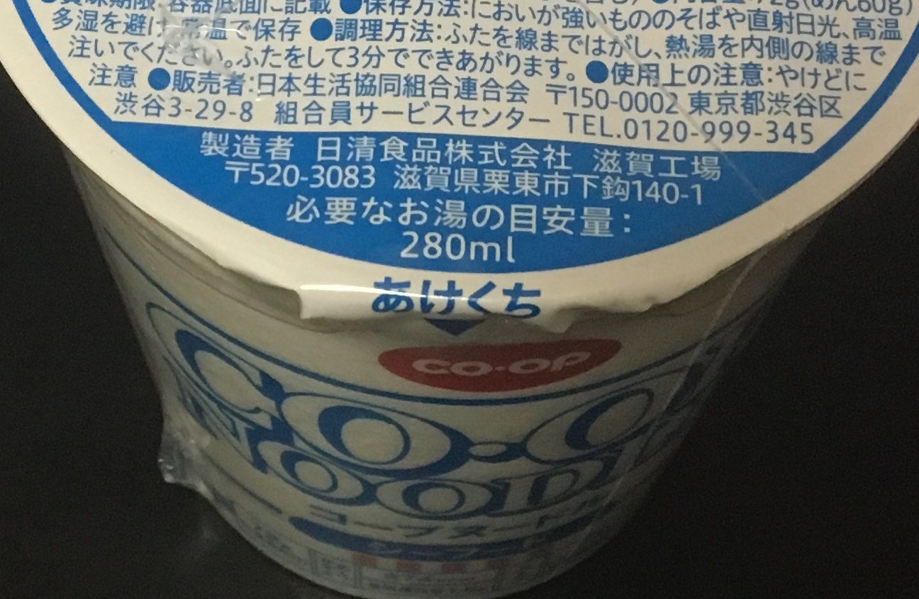 ���ԍH�̂�������������R�[�v�k�[�h���I