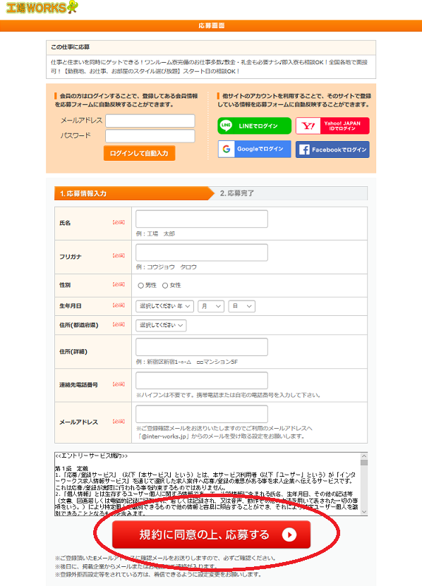 �H��WORKS�i�H�ꃏ�[�N�X�j�ł̊��ԍH�i�d���j�̌�����
