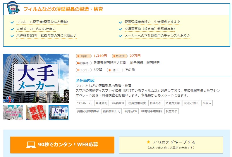 �����H�Y�i�H�ꋁ�l�i�r�j�ł̎d���̌������y�u�]���@�z