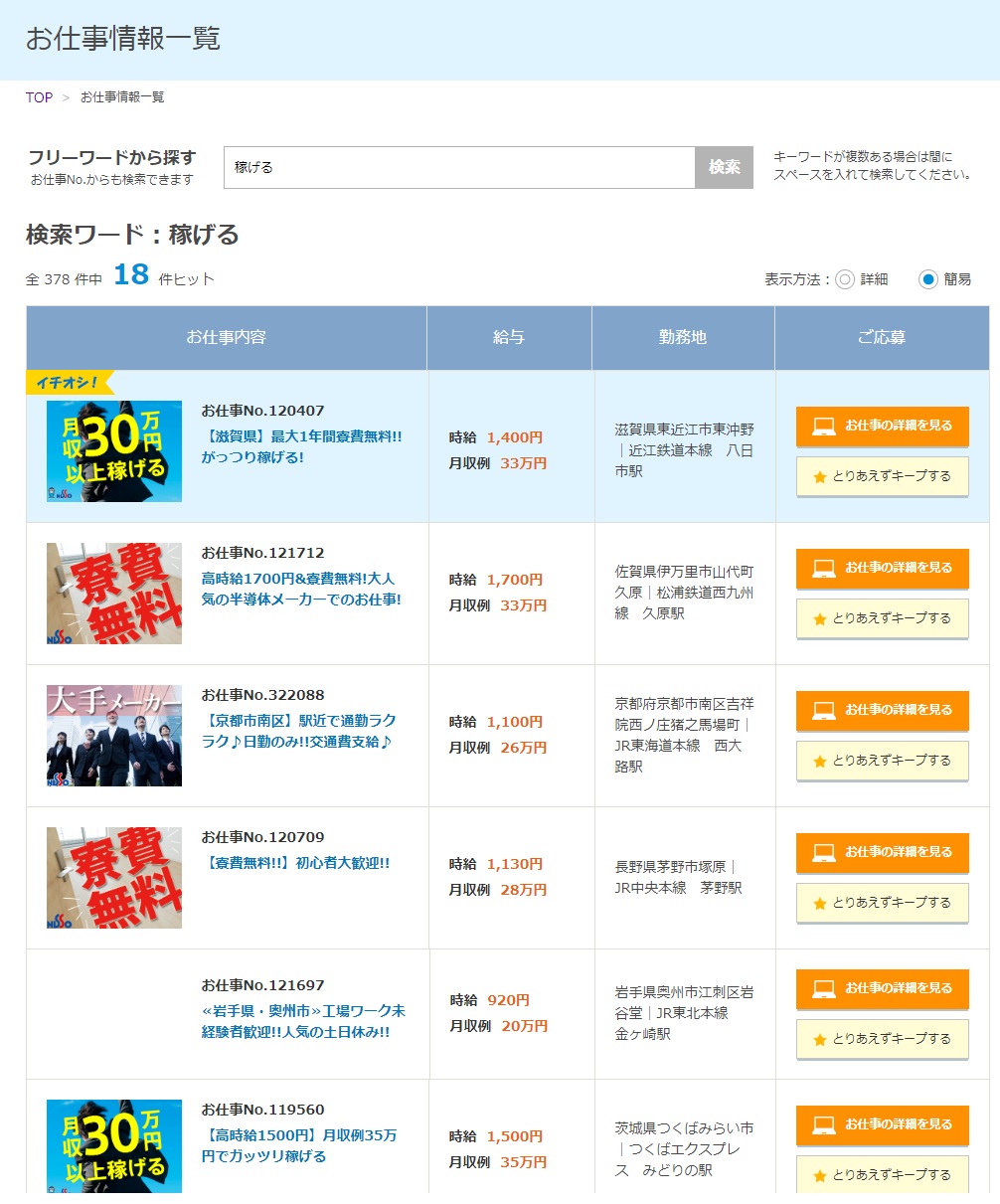 �����H�Y�i�H�ꋁ�l�i�r�j�ł̎d���̌������y�u�]���@�z