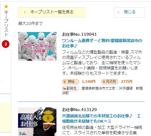 �����H�Y�i�H�ꋁ�l�i�r�j�ł̎d���̌������y�u�]���@�z