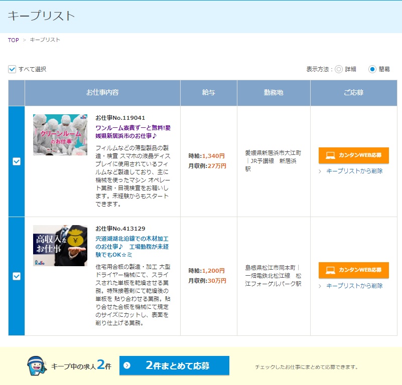 �����H�Y�i�H�ꋁ�l�i�r�j�ł̎d���̌������y�u�]���@�z