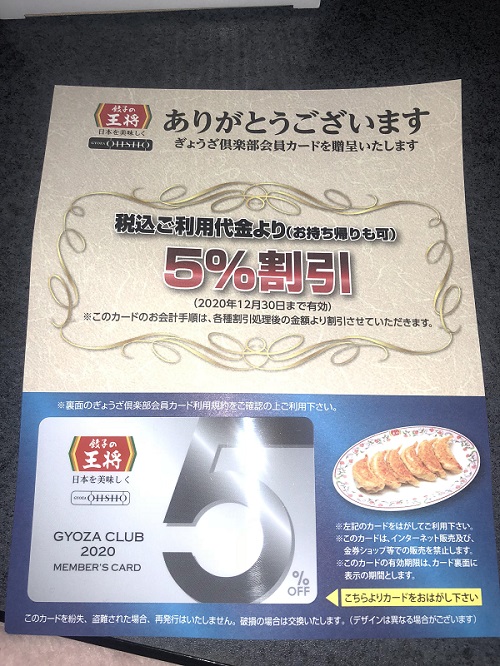 �y���ԍH�̐ߖ�p�z�����̂��傤����y������J�[�h���f�R����