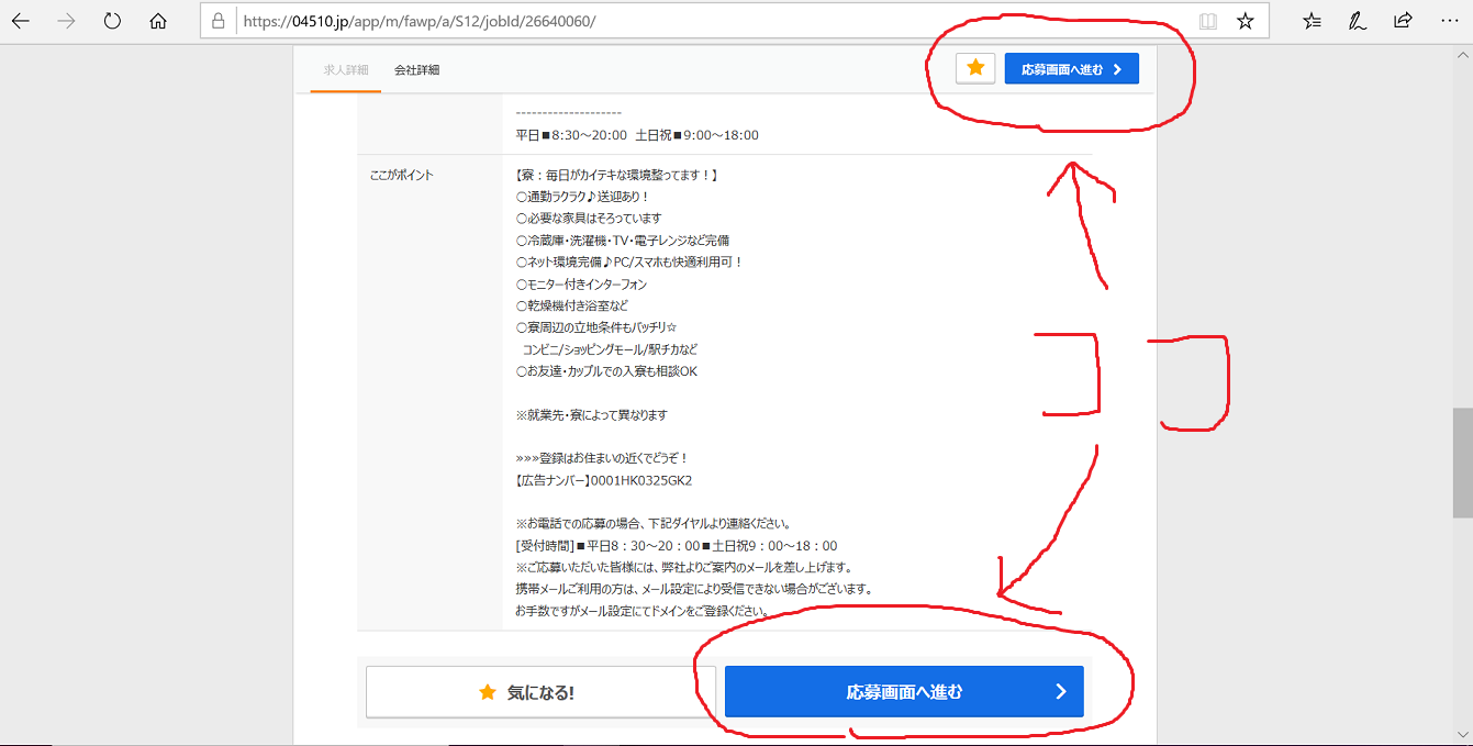 �H��WORKS�i�H�ꃏ�[�N�X�j�ł̊��ԍH�i�d���j�̌�����