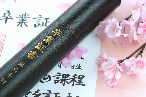 ���w�Z�̑��Ə؏�