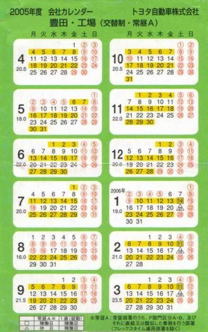 �y�ߕ�z���ԍH�ł͏j���͏o�΂ł��y�g���^�J�����_�[�z