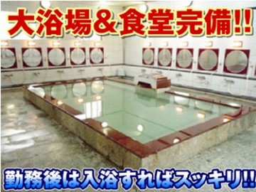 期間工寮の大浴場