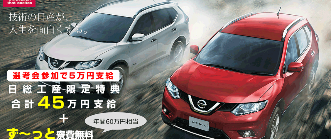 電気温水器と自販機製造の期間工経験者のKさんの体験談