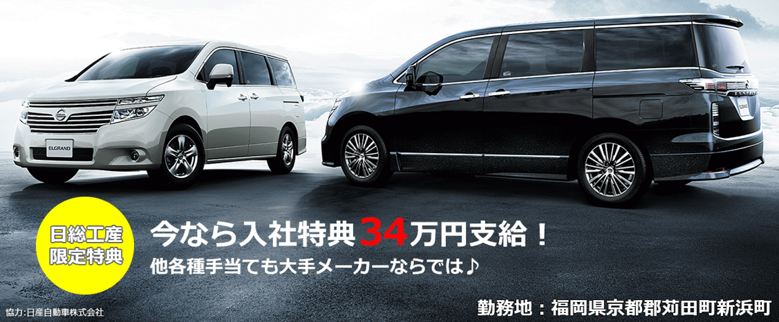 電気温水器と自販機製造の期間工経験者のKさんの体験談